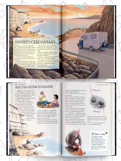 Таинственный мир минералов - фото 4