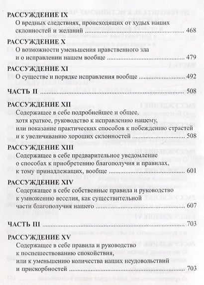 Детская философия - фото 6