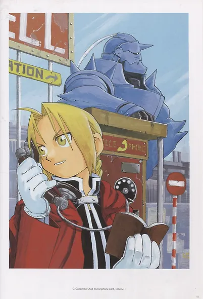 The Complete Art of Fullmetal Alchemist - фото 7