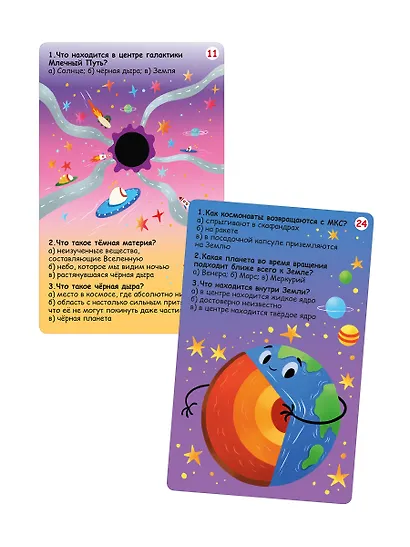 Асборн - карточки. Вопросы и ответы о космосе - фото 5