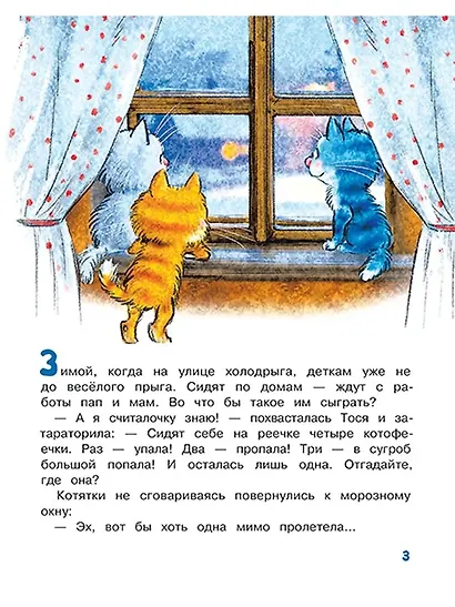 На что ловятся котофеечки - фото 3