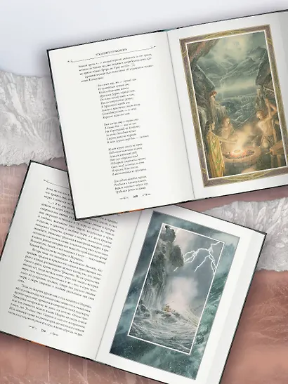 Падение Нуменора (с илл. Алана Ли) - фото 7