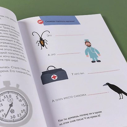Если ты превращаешься в мышь… или Потерянный ключ! Правописание Ь после шипящих в конце слова - фото 14