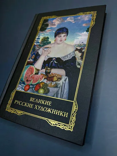 Великие русские художники - фото 8