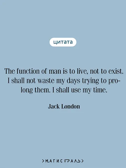 Martin Eden - фото 6