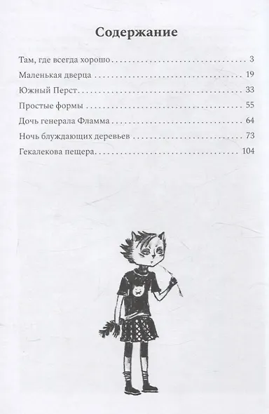 Там, где всегда хорошо - фото 3