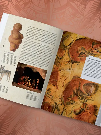 История мира. Год за годом от каменного до цифрового века - фото 7