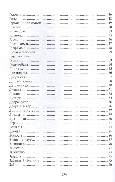 Мимоходом - фото 4