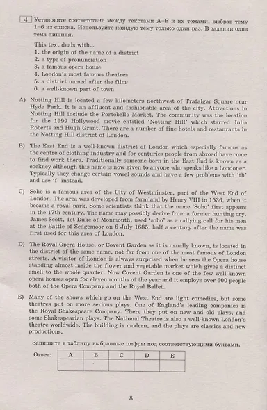 Английский язык. 7 класс. 5 вариантов итоговых работ для подготовки к Всероссийской проверочной работе - фото 5