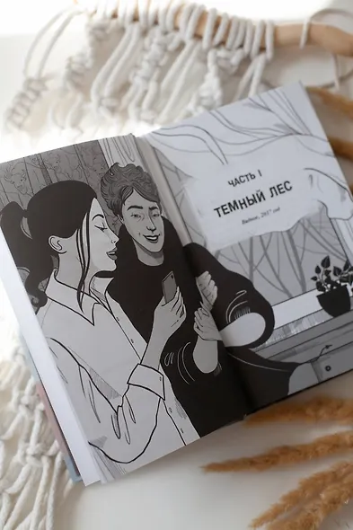 Колдун с Неглинки - фото 10