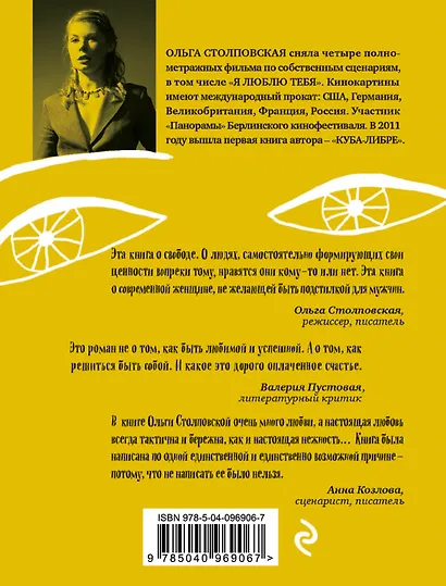 Ненавижу эту сучку - фото 2