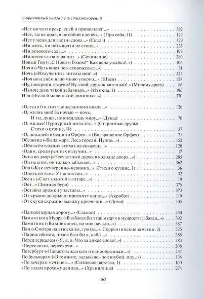 Европейская ночь - фото 7