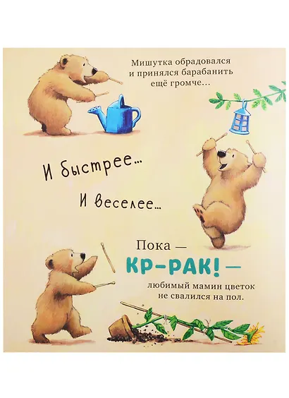 Я люблю тебя всем сердцем - фото 4