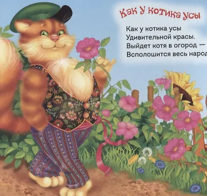 Идет коза рогатая - фото 2