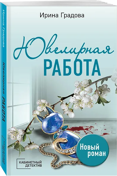 Ювелирная работа - фото 3