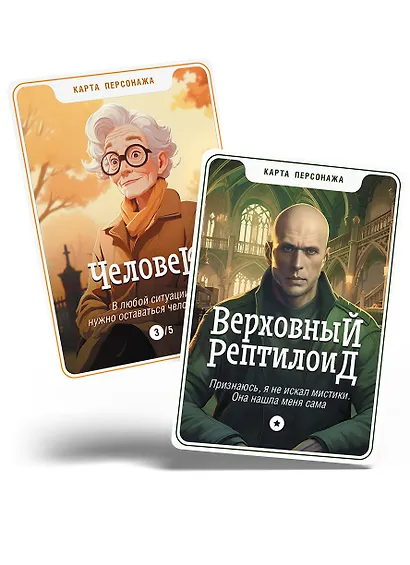 Настольная игра "Рептилоиды против Дружко" - фото 2