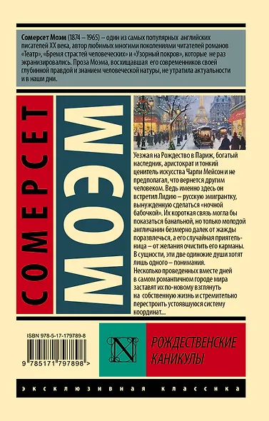 Рождественские каникулы - фото 2