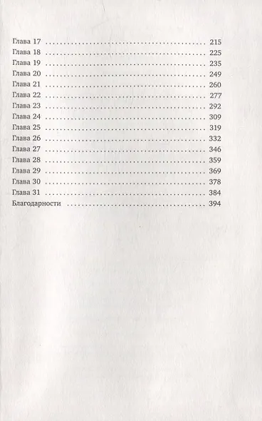 Репутация - фото 3