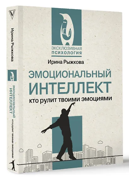 Эмоциональный интеллект: кто рулит твоими эмоциями - фото 3