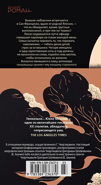 Смерть в середине лета - фото 2