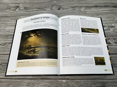 Шедевры живописи 4D. Энциклопедия с дополненной реальностью - фото 8