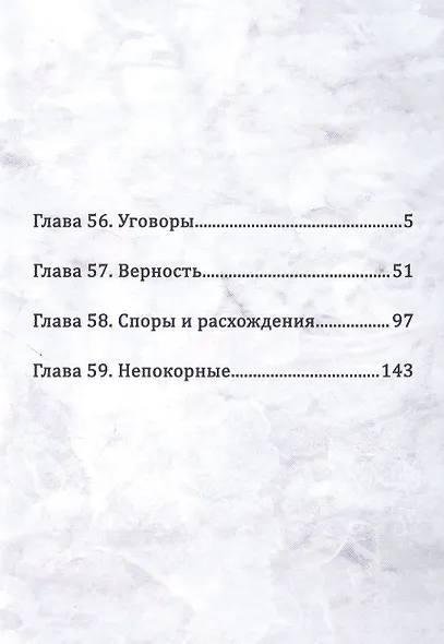 Бездомный бог. Том 15 (Noragami). Манга - фото 2