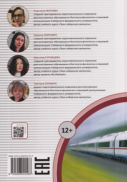 Экспресс. Курс по подготовке иностранных граждан к вступительному экзамену в вуз по русскому языку (В1) - фото 2