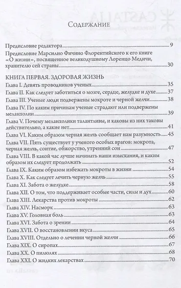 Три книги о жизни - фото 2