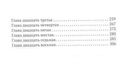 Любовь и мороженое - фото 3