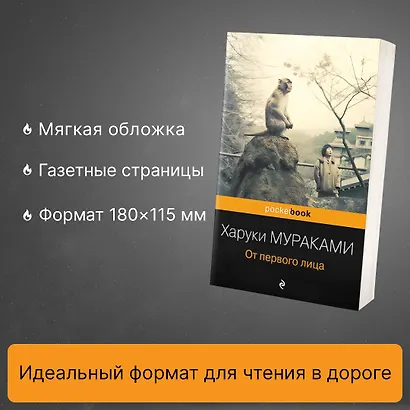 От первого лица - фото 5