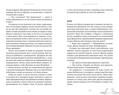 Перед рассветом - фото 4