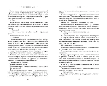 Свет (#4) - фото 10