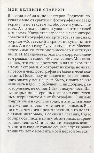 Королевы второго плана - фото 3