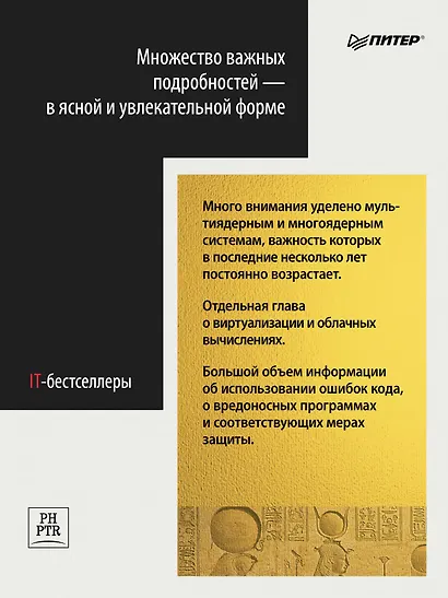 Современные операционные системы. 4-е изд. - фото 5