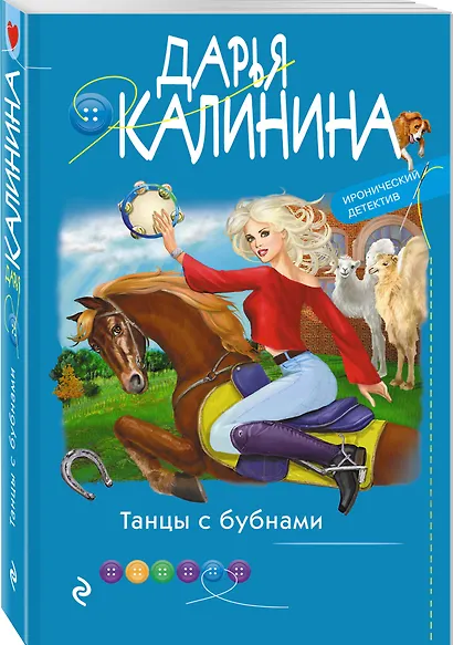 Танцы с бубнами - фото 3