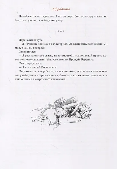 Афродита - фото 5
