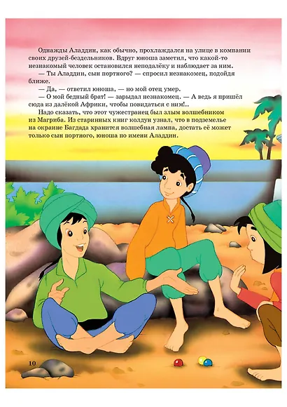 Золотые сказки (синие) - фото 12