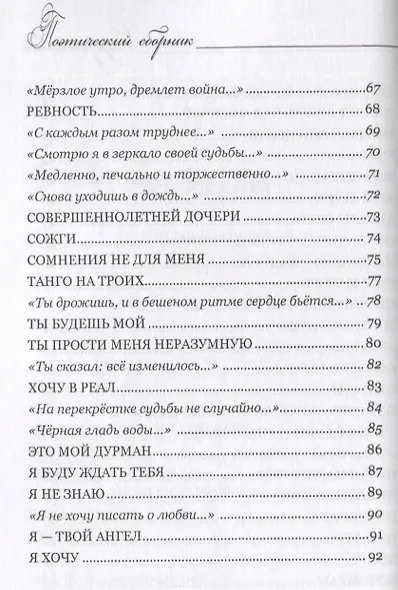 Два поэта - фото 7