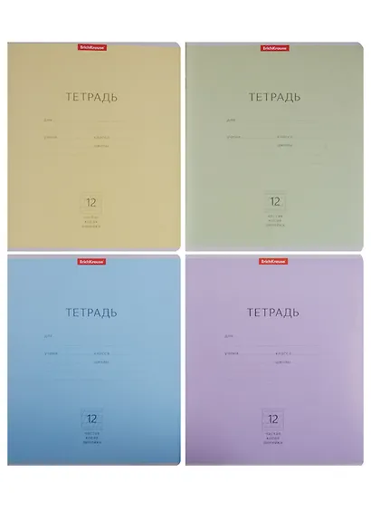 Тетрадь в частую косую линейку Erich Krause, "Для прописей. Классика", 12 листов, в ассортименте - фото 3