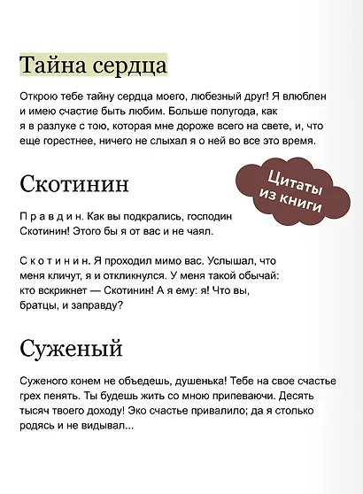 Недоросль. Вечные истории. Young Adult - фото 7