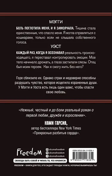 Лучшее в тебе - фото 2