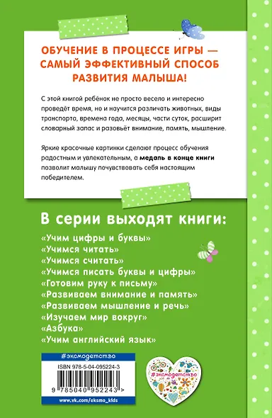 Изучаем мир вокруг - фото 2