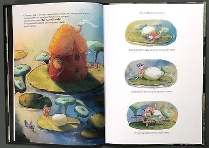 Малыш и мир - фото 3