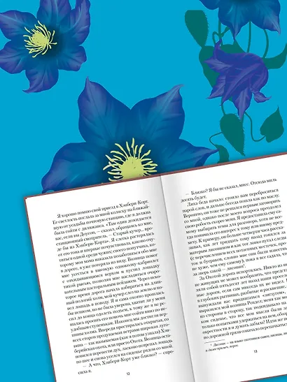 Миледи Ладлоу - фото 7