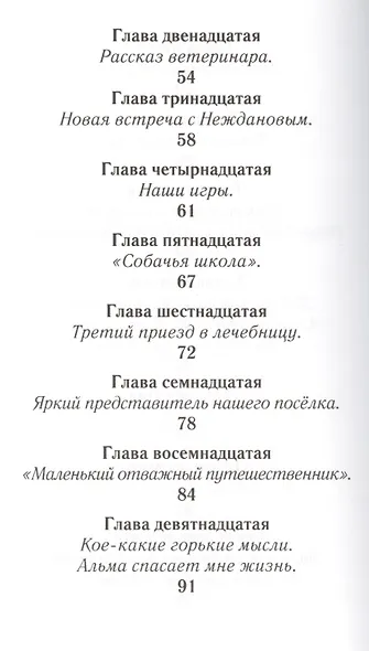 Альма - фото 4