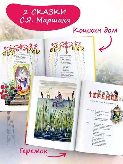 Кошкин дом - фото 6