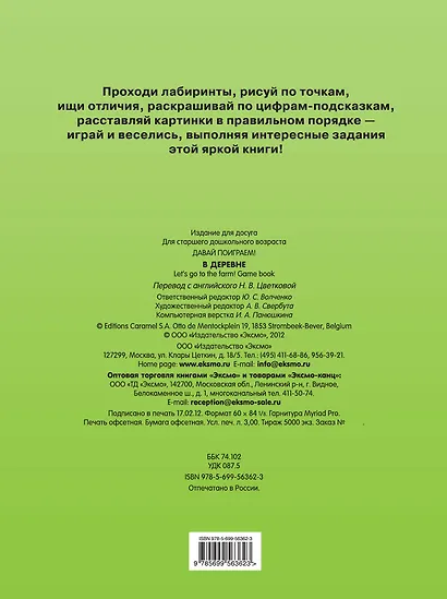 В деревне - фото 2