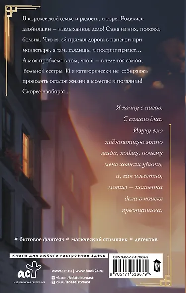 Лишняя. С изъяном - фото 2