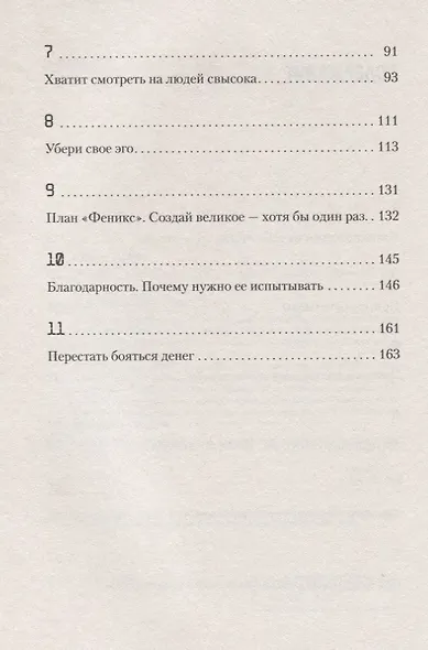 Этажи - фото 4