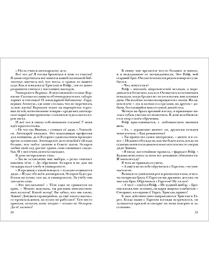 Черная ведьма - фото 9